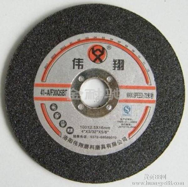 砂輪商標39