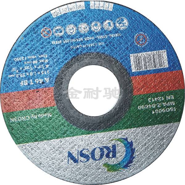 砂輪商標12
